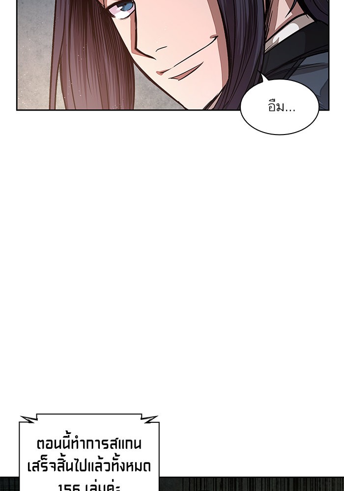 Nano Machine นาโนมาชิน ตอนที่ 29 หน้า 6