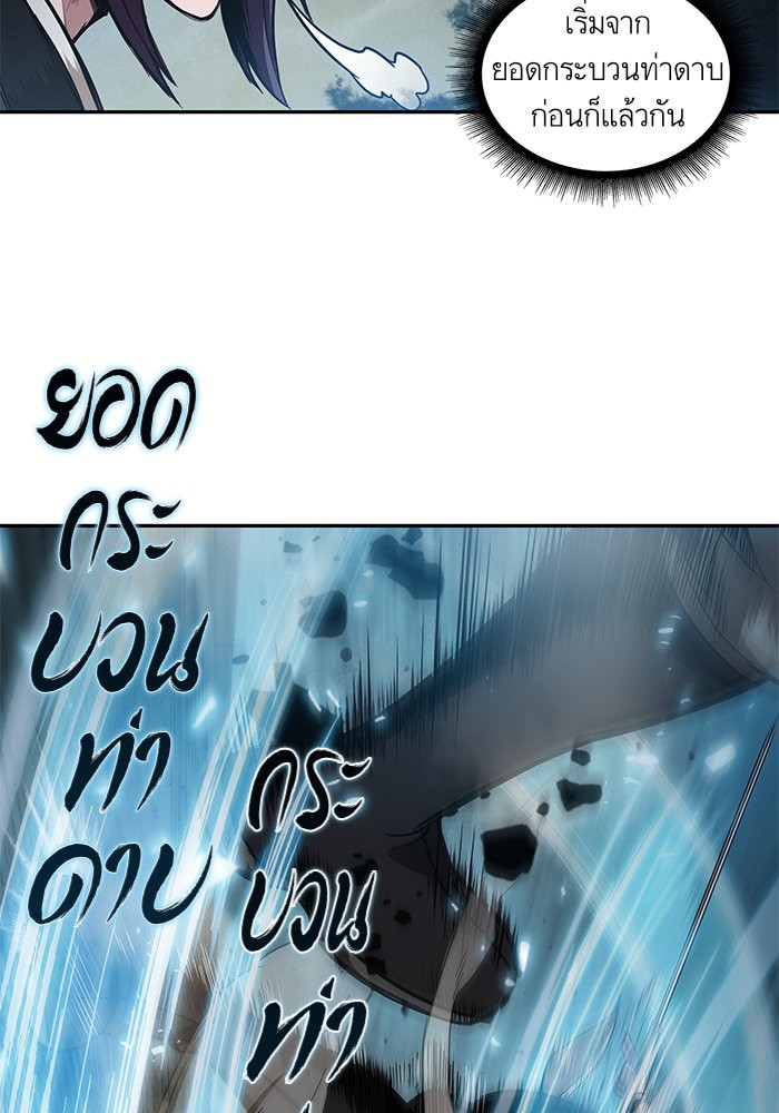 Nano Machine นาโนมาชิน ตอนที่ 32 หน้า 4