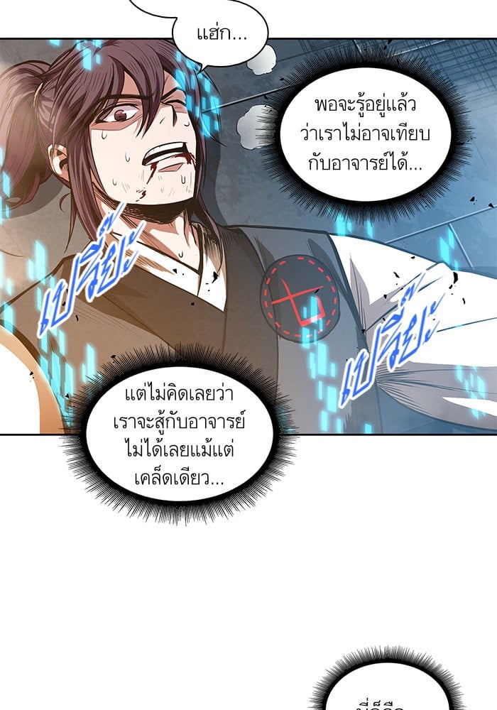 Nano Machine นาโนมาชิน ตอนที่ 35 หน้า 6