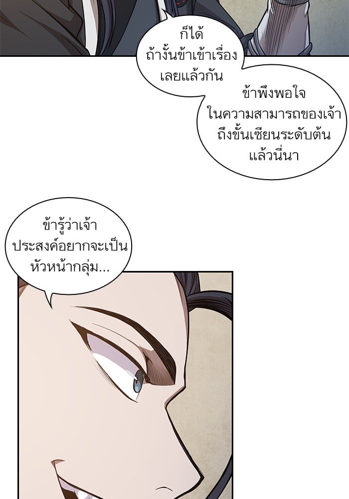 Nano Machine นาโนมาชิน ตอนที่ 40 หน้า 4