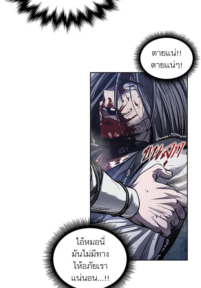 Nano Machine นาโนมาชิน ตอนที่ 42 หน้า 4