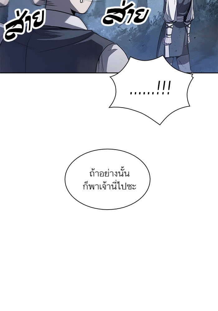 Nano Machine นาโนมาชิน ตอนที่ 21 หน้า 4