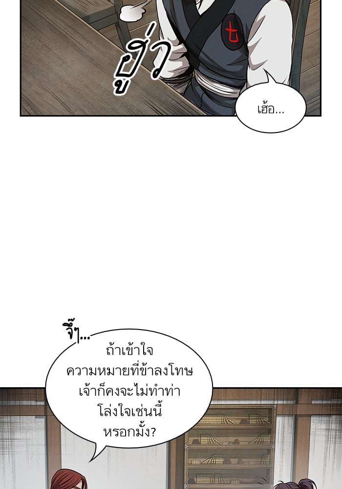 Nano Machine นาโนมาชิน ตอนที่ 44 หน้า 6