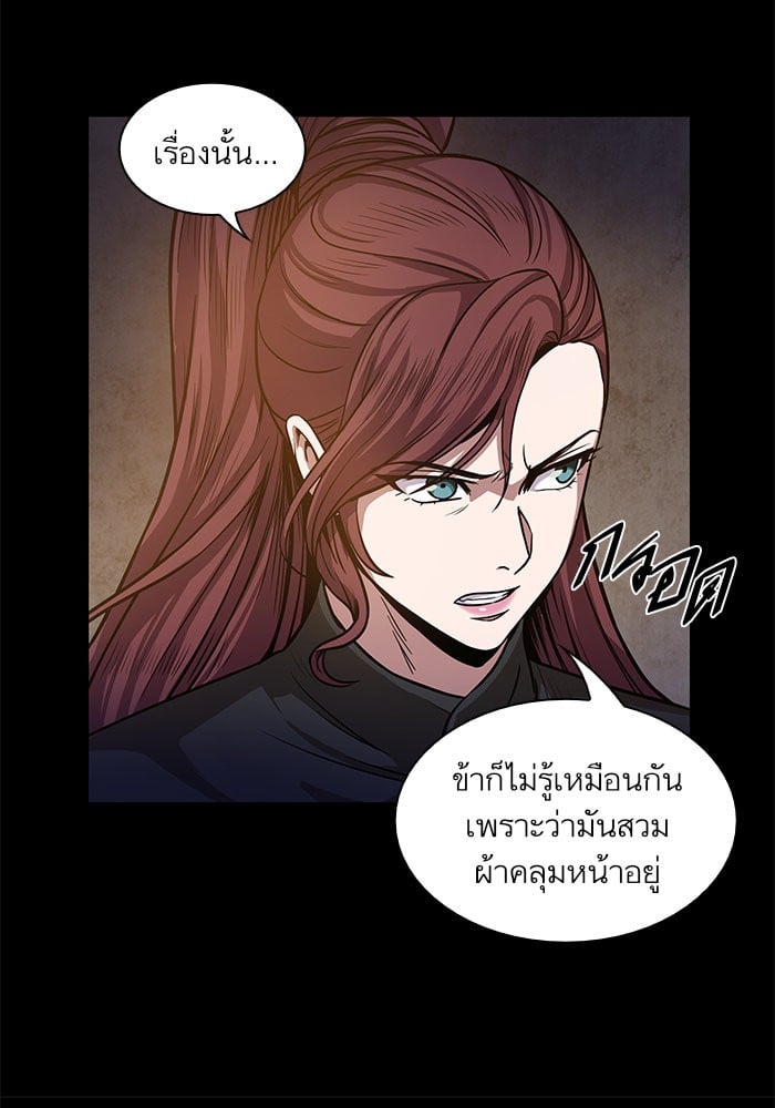 Nano Machine นาโนมาชิน ตอนที่ 23 หน้า 4