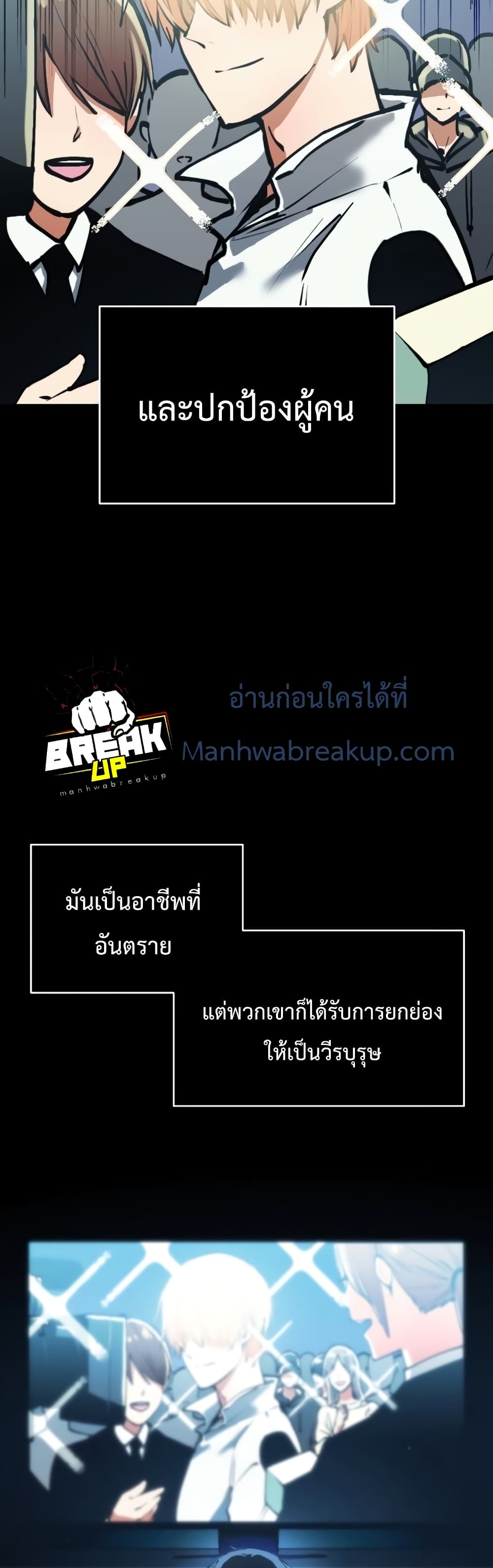 I Obtained a Mythic Item พลิกชะตาคว้าไอเทมระดับเทพ ตอนที่ 1 หน้า 5