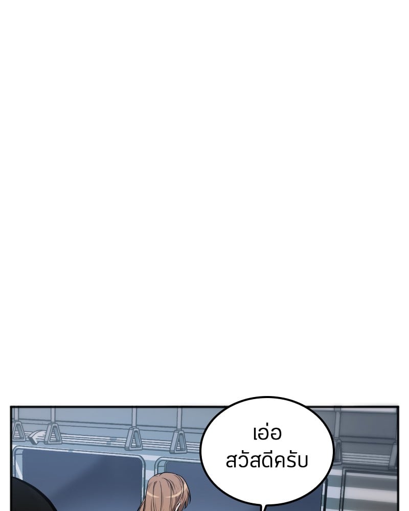 Omniscient Reader อ่านชะตาวันสิ้นโลก ตอนที่ 1 หน้า 31