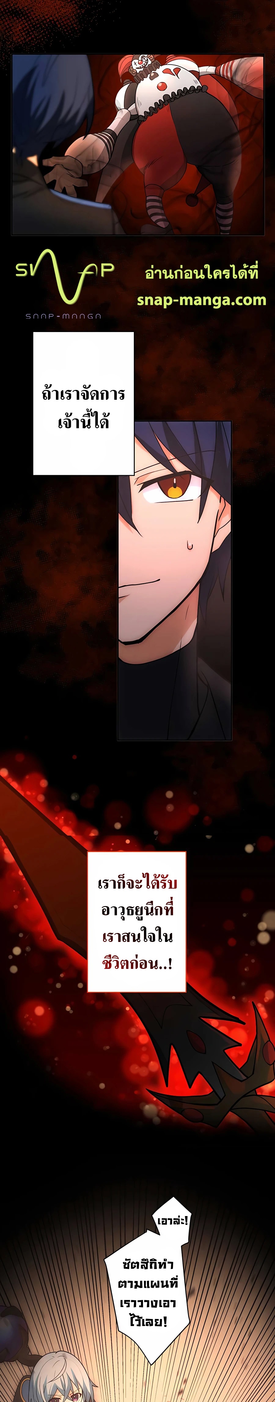 Hidden Class Gravity User เป้าหมายครั้งที่ 2 ต้องเป็นสุดยอดผู้แข็งแกร่งด้วยคลาสลับ ตอนที่ 10 หน้า 31