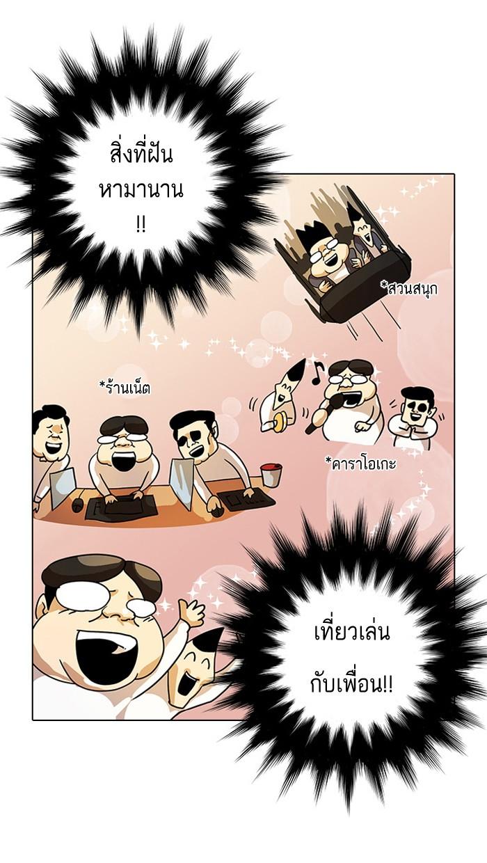 Lookism ตอนที่ 10 31