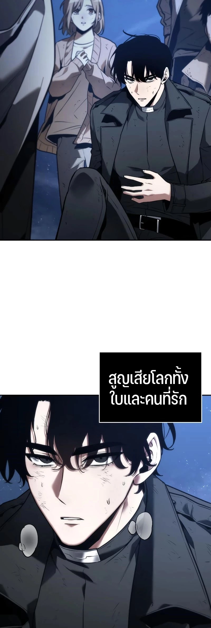 Omniscient Reader อ่านชะตาวันสิ้นโลก ตอนที่ 103 หน้า 10