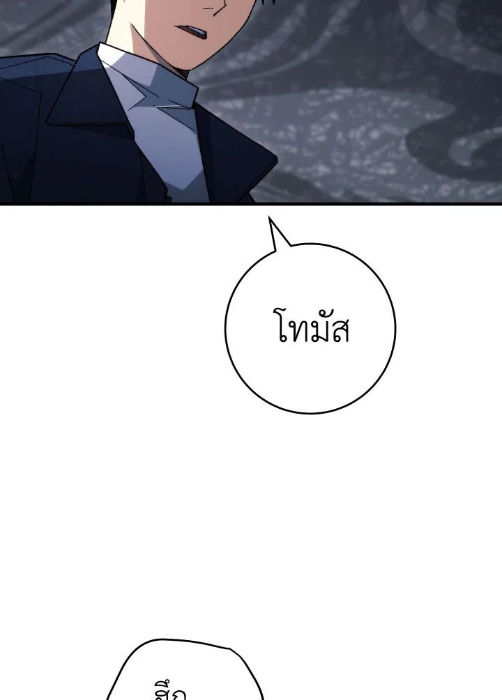 The Hero Returns ตอนที่ 103 หน้า 102