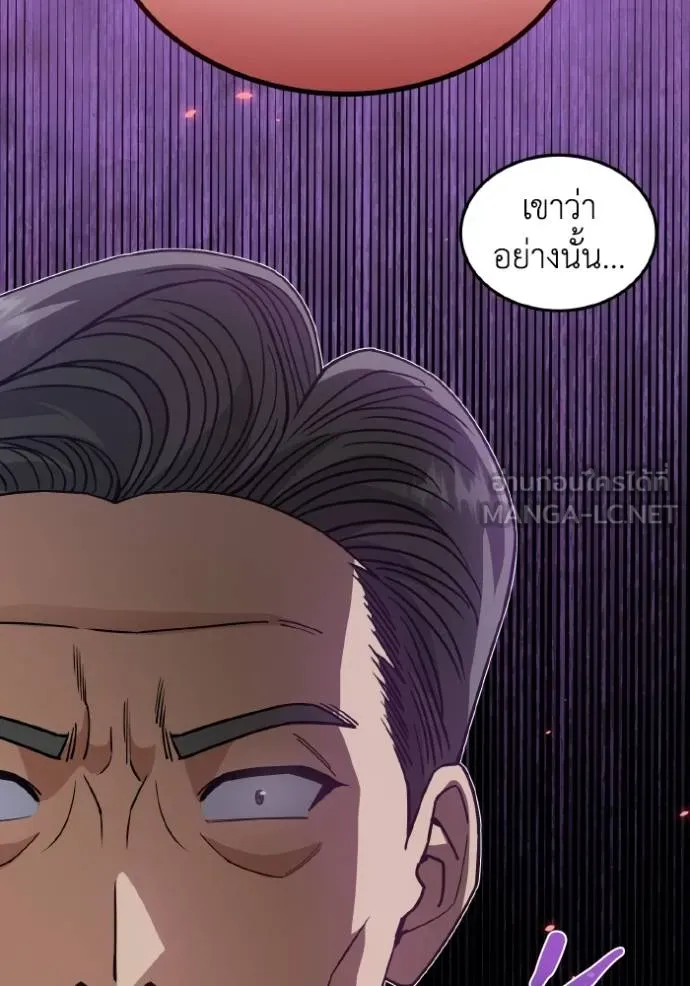 Genius of the Unique Lineage อัจฉริยะนอกคอก ตอนที่ 103 หน้า 102