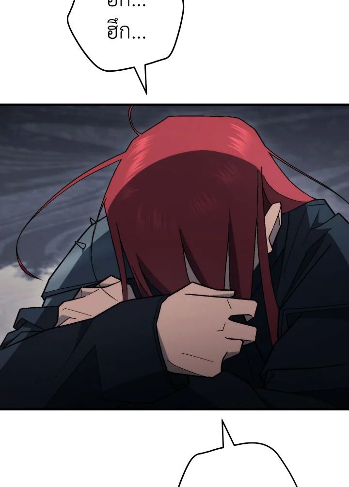 The Hero Returns ตอนที่ 103 หน้า 103