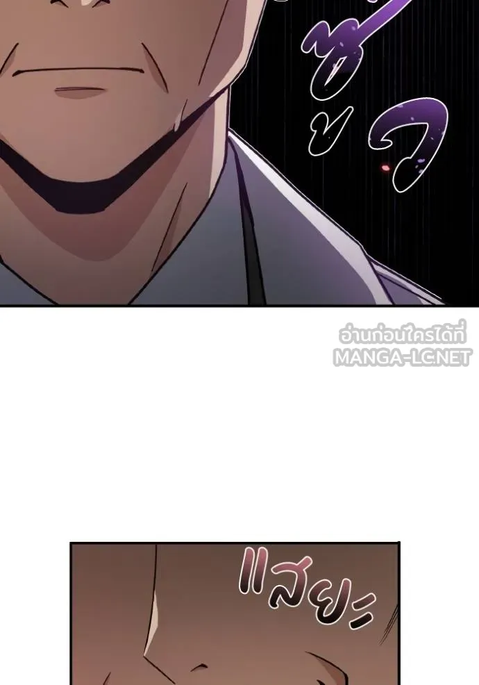 Genius of the Unique Lineage อัจฉริยะนอกคอก ตอนที่ 103 หน้า 103