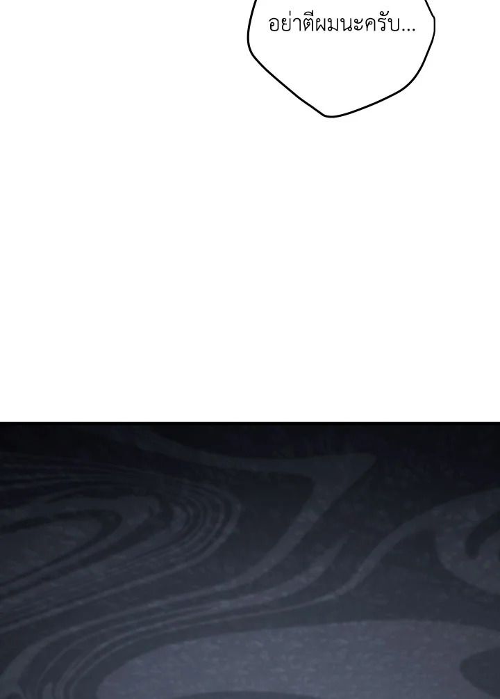 The Hero Returns ตอนที่ 103 หน้า 104