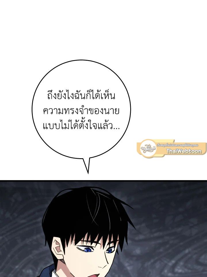 The Hero Returns ตอนที่ 103 หน้า 106