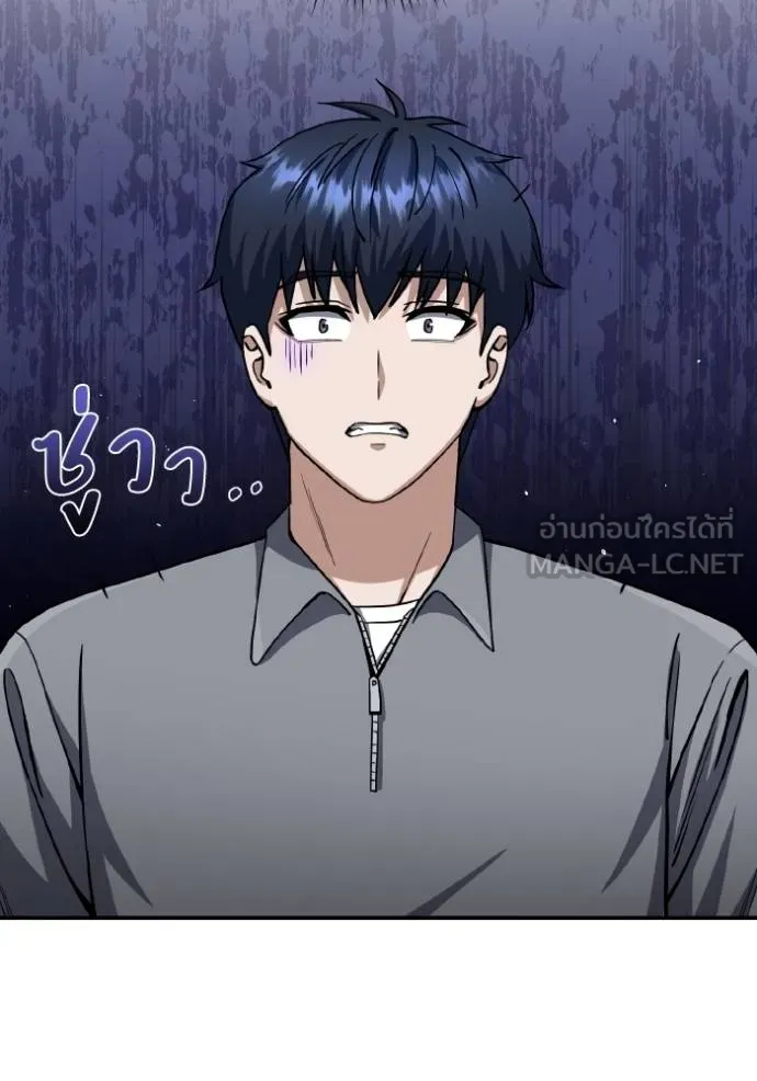 Genius of the Unique Lineage อัจฉริยะนอกคอก ตอนที่ 103 หน้า 108