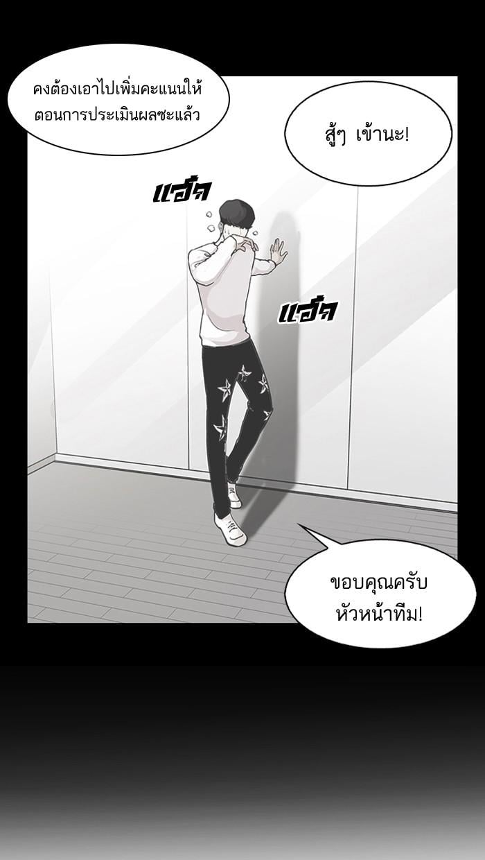 Lookism ตอนที่ 103 หน้า 11