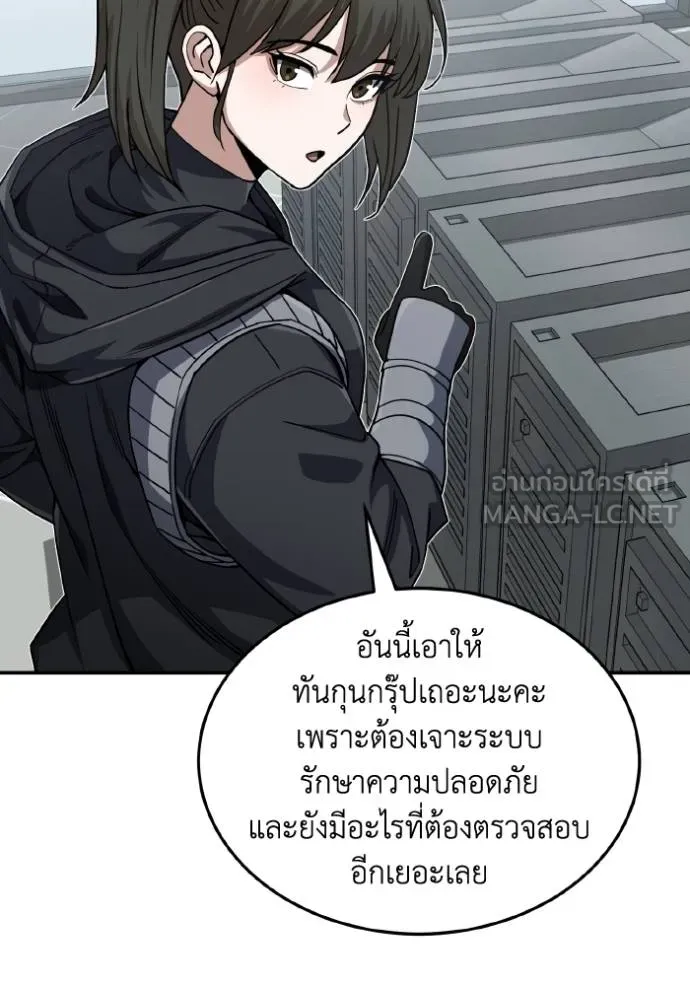 Genius of the Unique Lineage อัจฉริยะนอกคอก ตอนที่ 103 หน้า 110