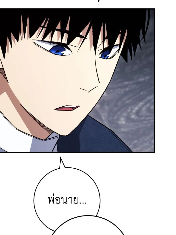 The Hero Returns ตอนที่ 103 หน้า 111