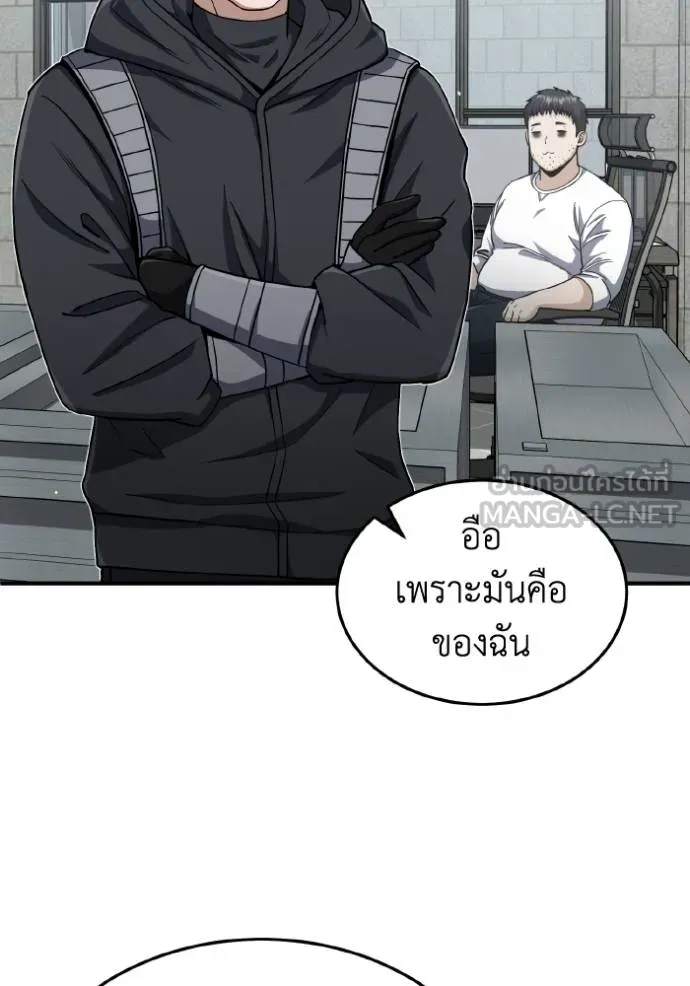 Genius of the Unique Lineage อัจฉริยะนอกคอก ตอนที่ 103 หน้า 113