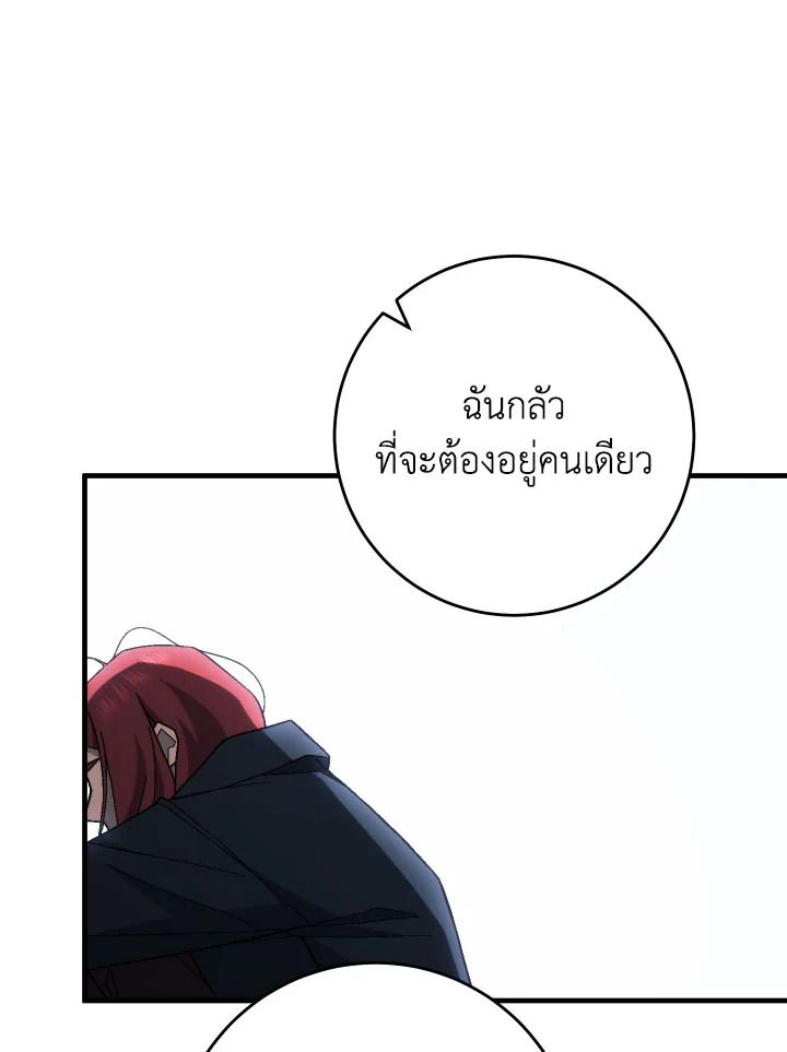 The Hero Returns ตอนที่ 103 หน้า 116