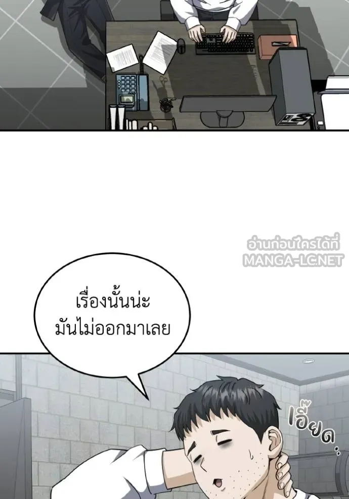 Genius of the Unique Lineage อัจฉริยะนอกคอก ตอนที่ 103 หน้า 118