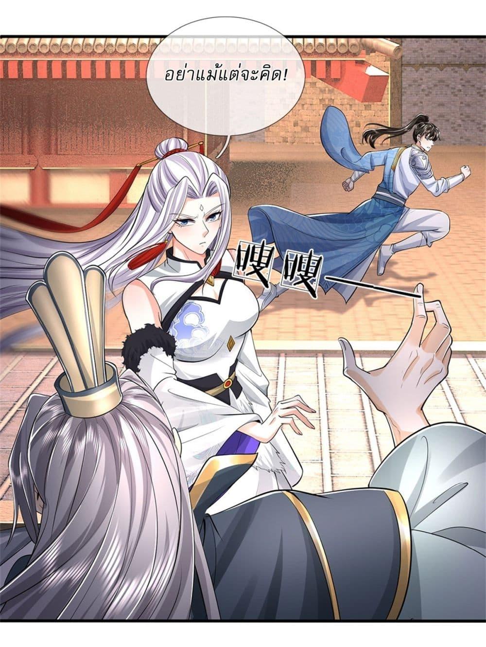 I Can Change the Timeline of Everything ตอนที่ 103 12