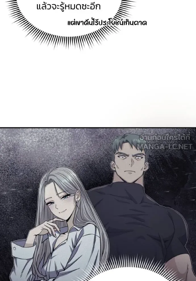 Genius of the Unique Lineage อัจฉริยะนอกคอก ตอนที่ 103 หน้า 121