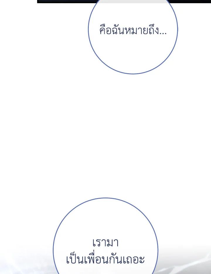 The Hero Returns ตอนที่ 103 หน้า 123