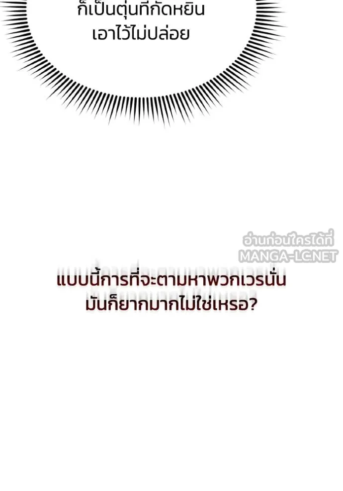 Genius of the Unique Lineage อัจฉริยะนอกคอก ตอนที่ 103 หน้า 123