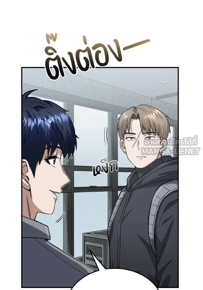 Genius of the Unique Lineage อัจฉริยะนอกคอก ตอนที่ 103 หน้า 124