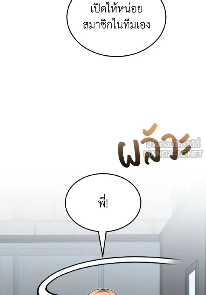 Genius of the Unique Lineage อัจฉริยะนอกคอก ตอนที่ 103 หน้า 125