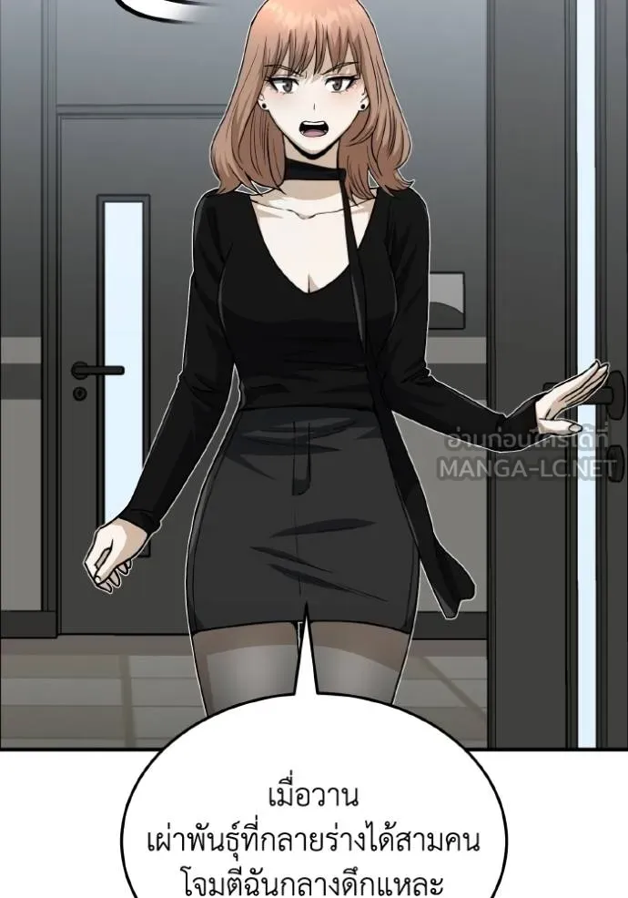 Genius of the Unique Lineage อัจฉริยะนอกคอก ตอนที่ 103 หน้า 126