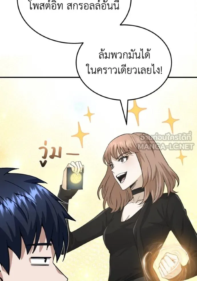 Genius of the Unique Lineage อัจฉริยะนอกคอก ตอนที่ 103 หน้า 128