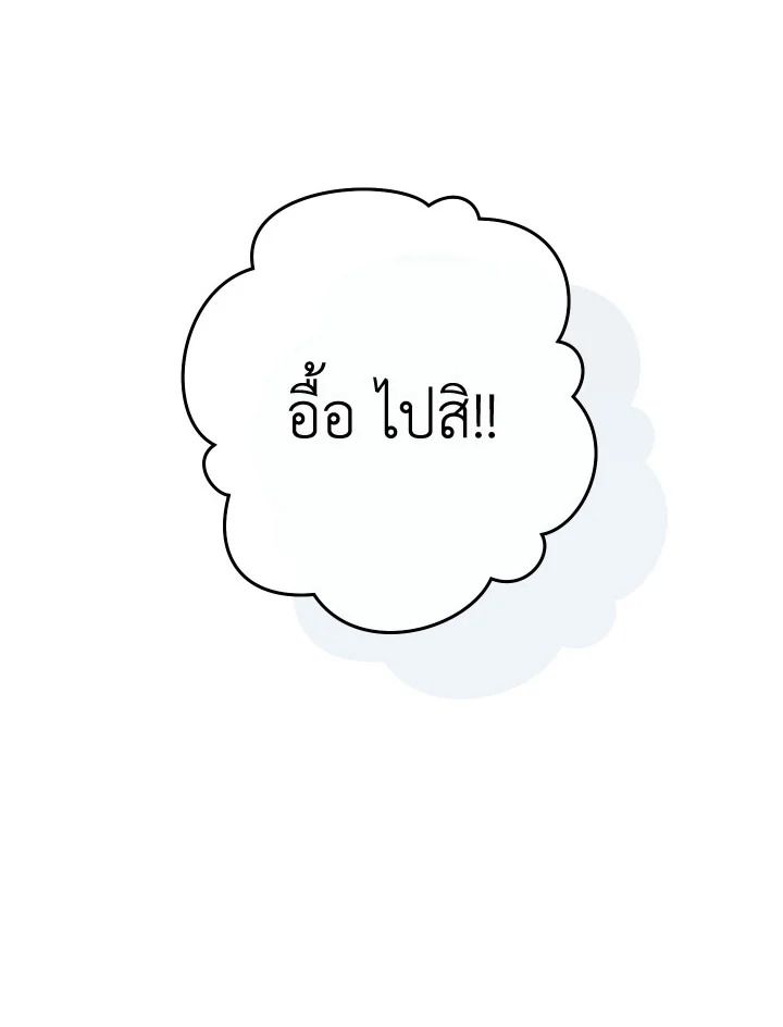 The Hero Returns ตอนที่ 103 หน้า 129