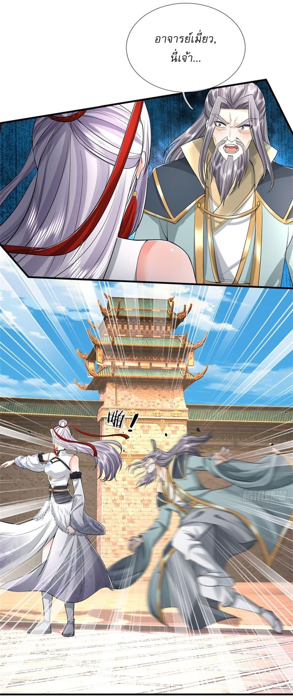 I Can Change the Timeline of Everything ตอนที่ 103 13