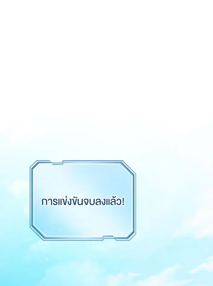 The Hero Returns ตอนที่ 103 หน้า 130