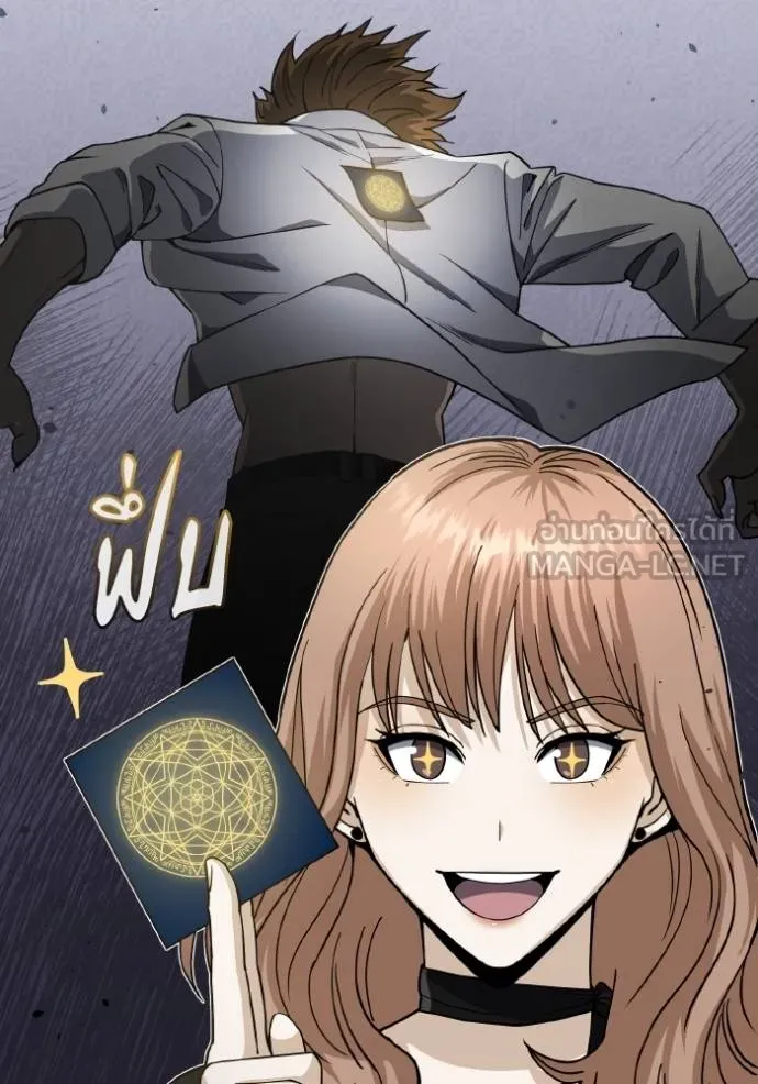 Genius of the Unique Lineage อัจฉริยะนอกคอก ตอนที่ 103 หน้า 133