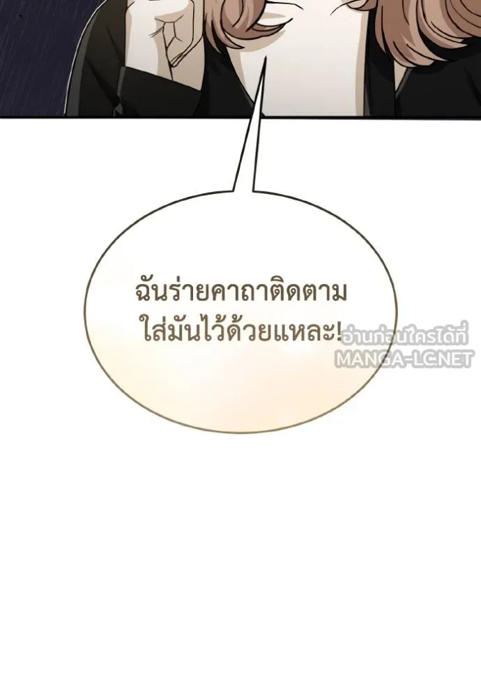 Genius of the Unique Lineage อัจฉริยะนอกคอก ตอนที่ 103 หน้า 134