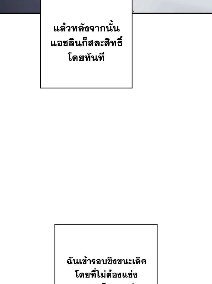 The Hero Returns ตอนที่ 103 หน้า 136