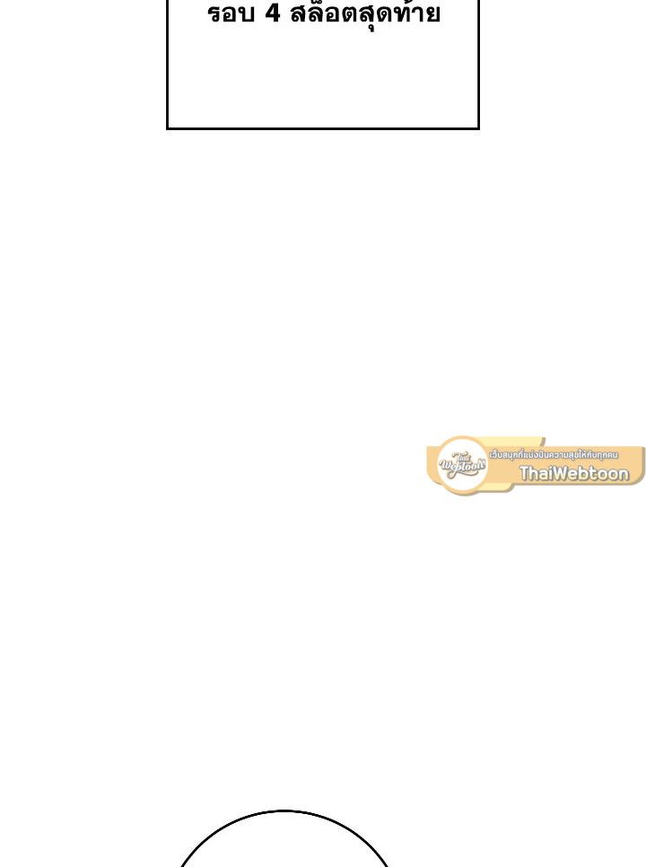 The Hero Returns ตอนที่ 103 หน้า 137