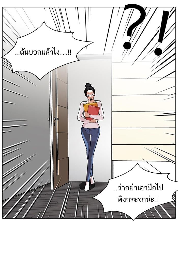 Lookism ตอนที่ 103 หน้า 14