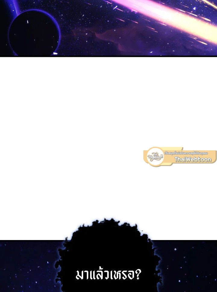 The Hero Returns ตอนที่ 103 หน้า 142