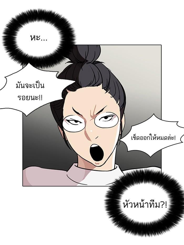 Lookism ตอนที่ 103 หน้า 15