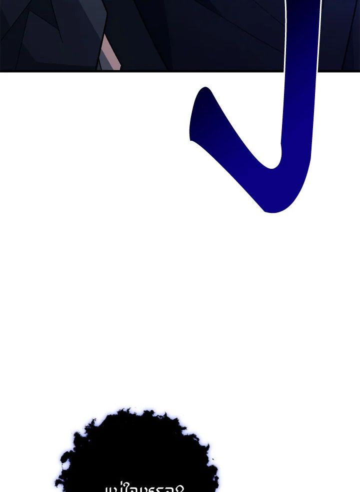 The Hero Returns ตอนที่ 103 หน้า 151