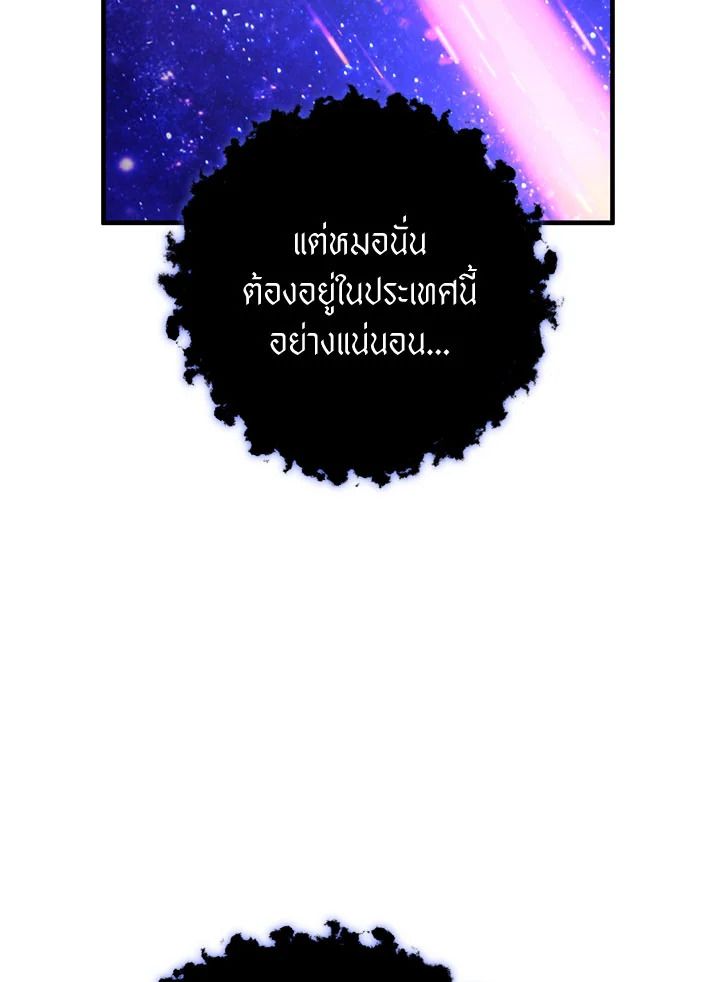 The Hero Returns ตอนที่ 103 หน้า 153