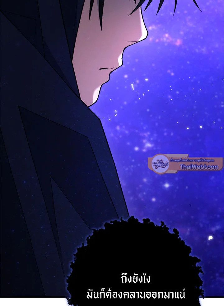 The Hero Returns ตอนที่ 103 หน้า 155