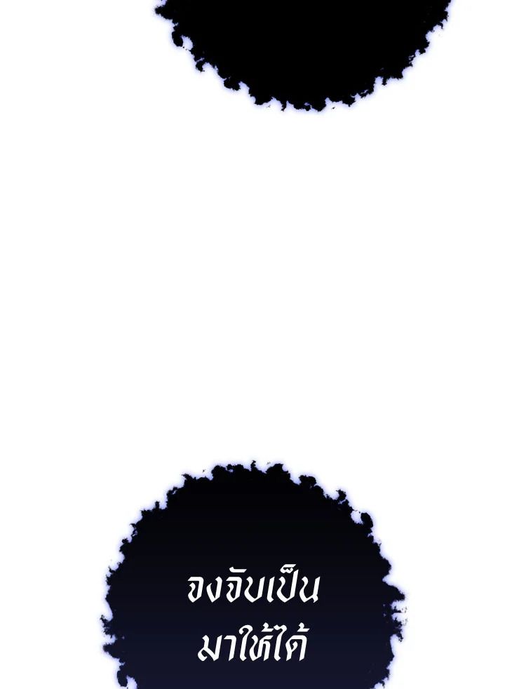 The Hero Returns ตอนที่ 103 หน้า 156