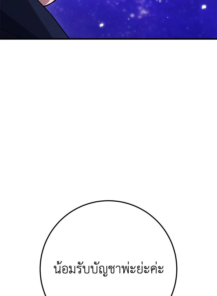 The Hero Returns ตอนที่ 103 หน้า 158