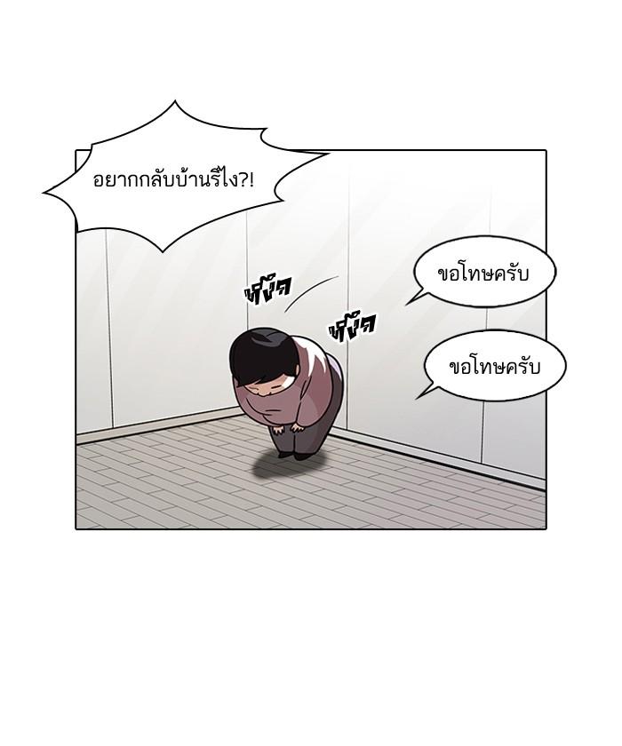 Lookism ตอนที่ 103 หน้า 16